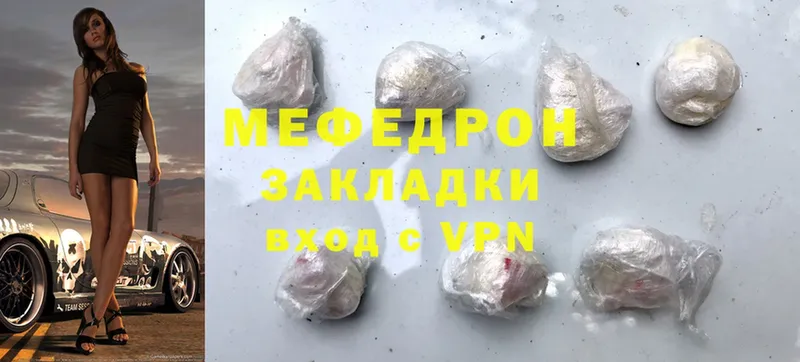 Мефедрон mephedrone  Мичуринск 